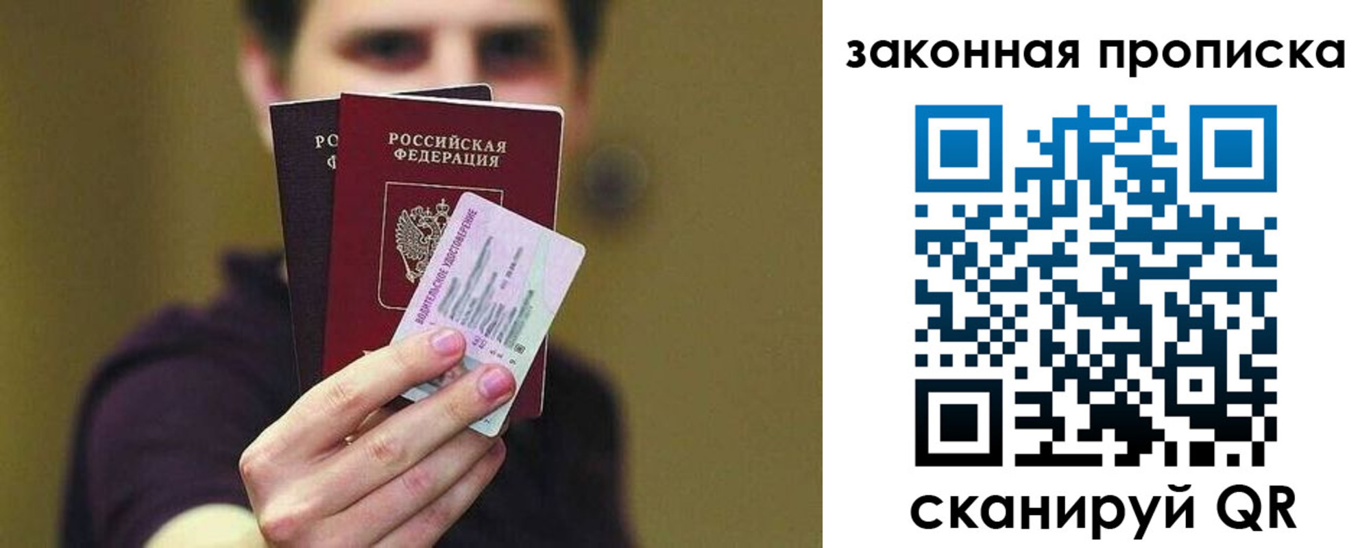 прописка для военкомата в Навашино