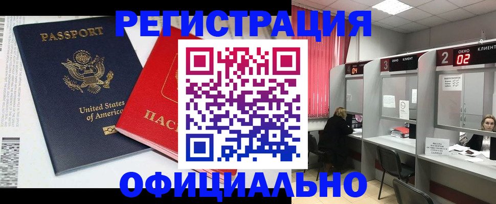 миграционный учет в Навашино