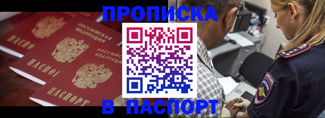 временная регистрация недорого в Навашино