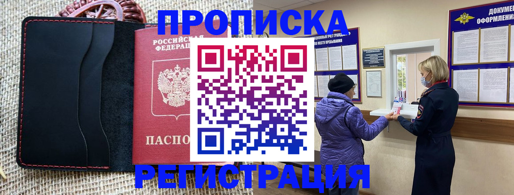 прописка гарантия в Навашино