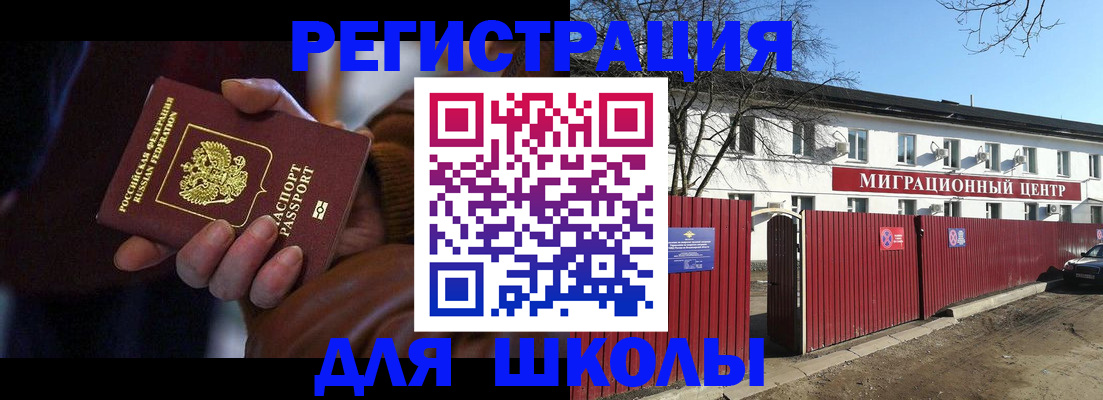 миграционный учет в Навашино